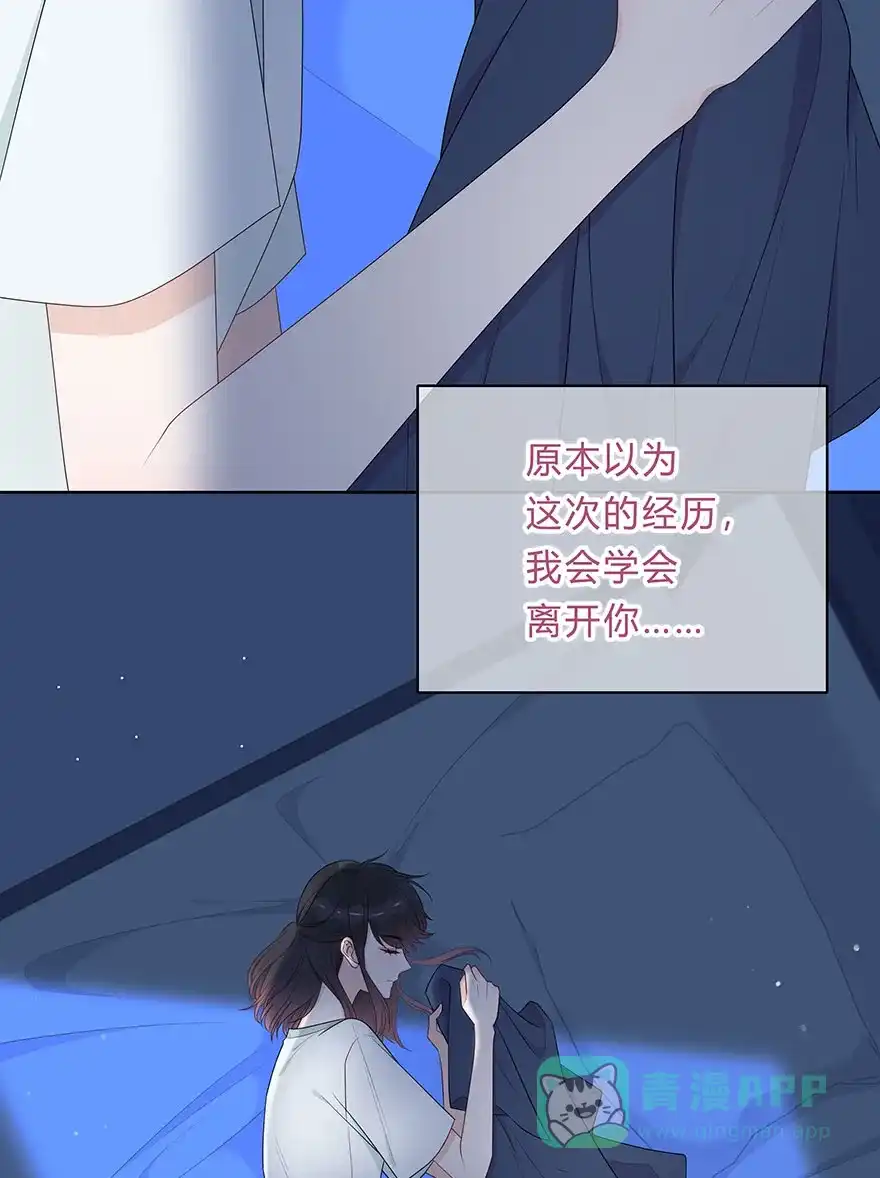 《最讨厌的你》第67话 第4页