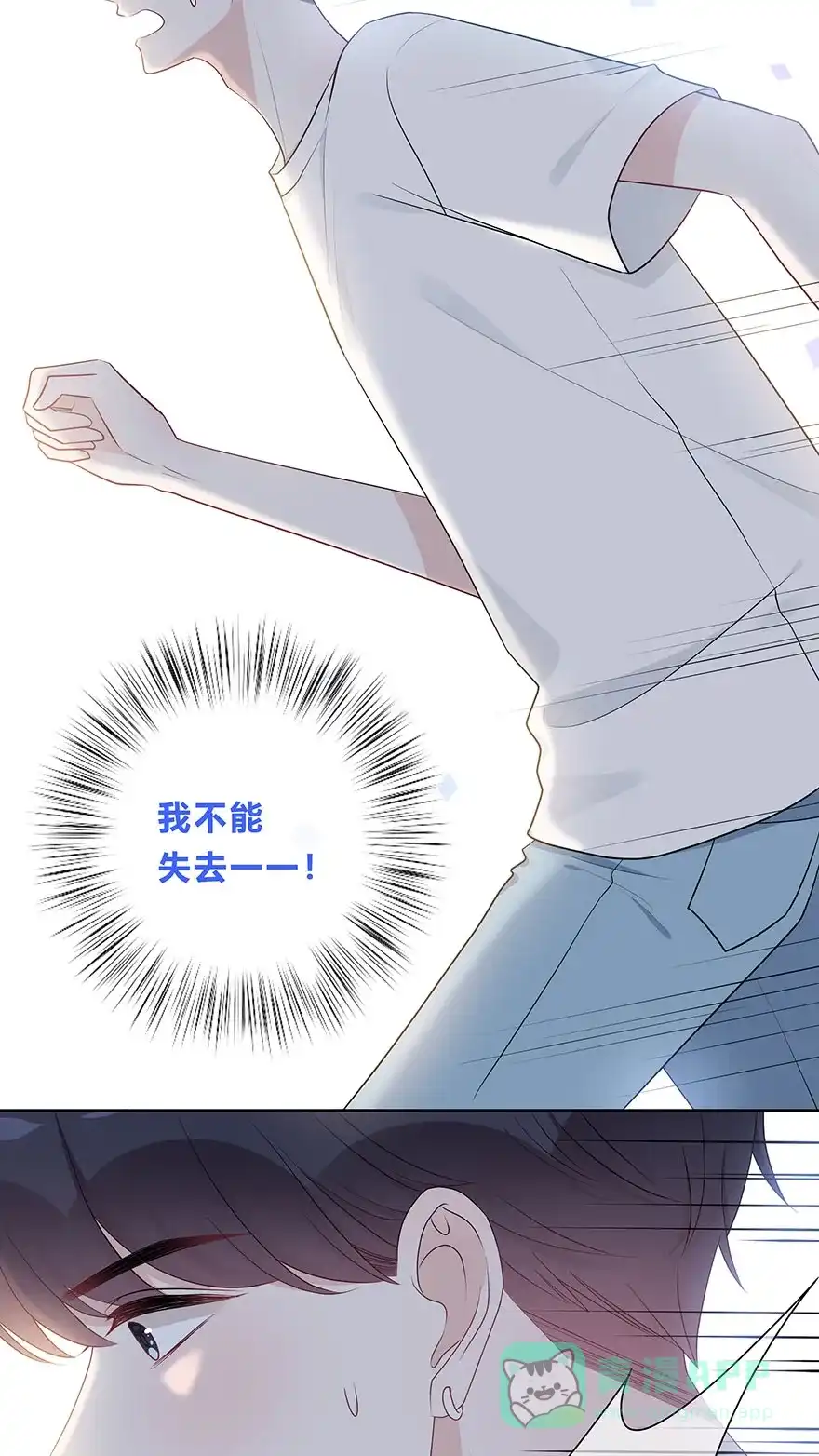 《最讨厌的你》第67话 第18页