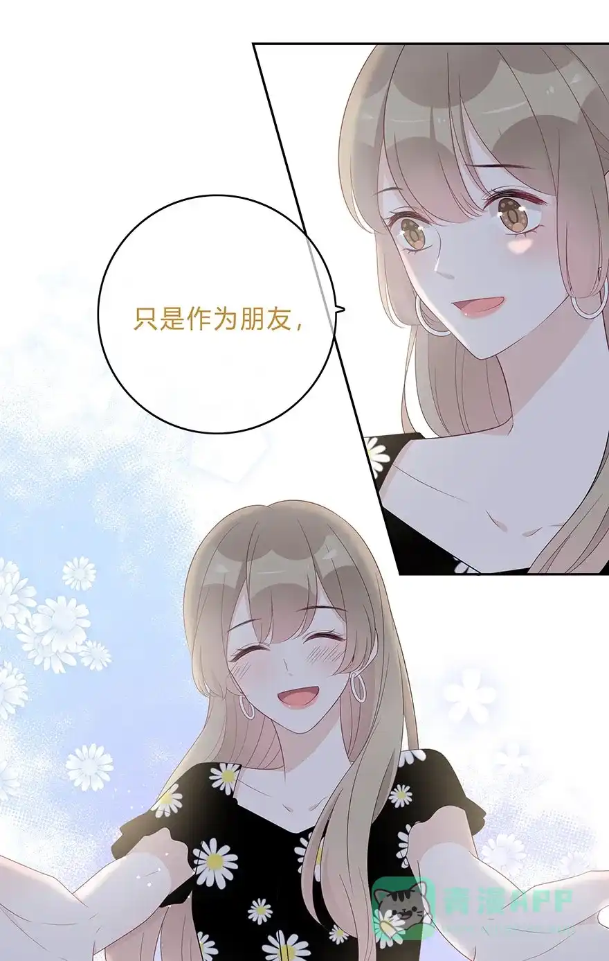 《最讨厌的你》第67话 第29页
