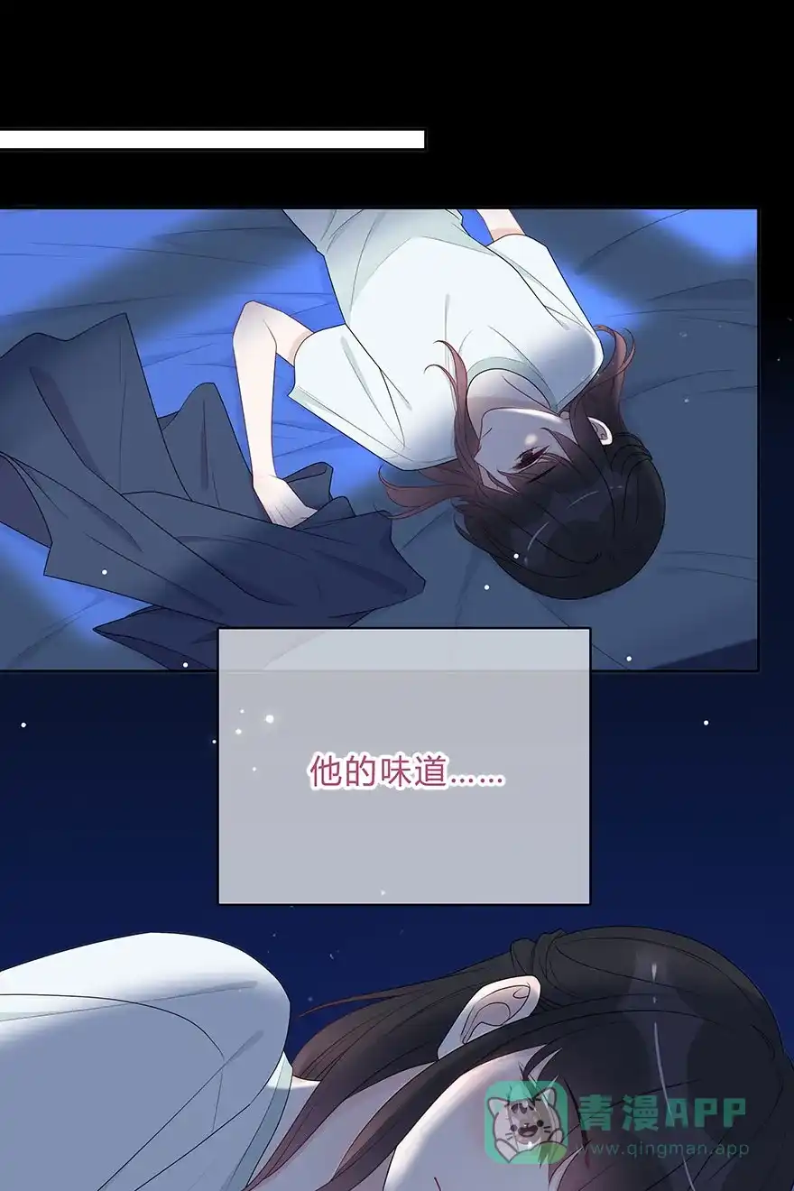 《最讨厌的你》第67话 第1页