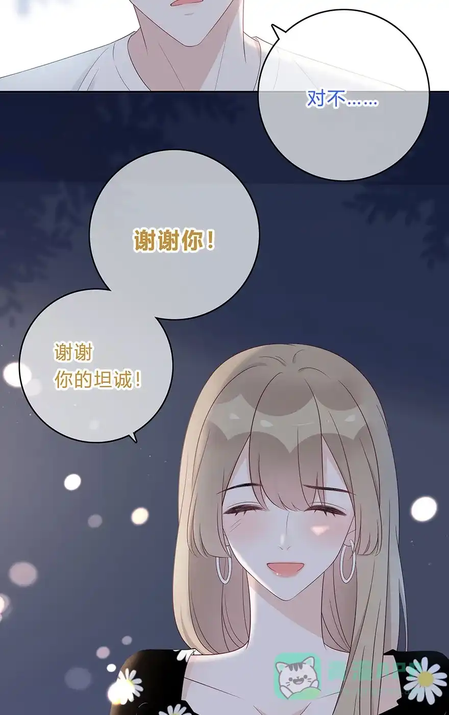 《最讨厌的你》第67话 第27页