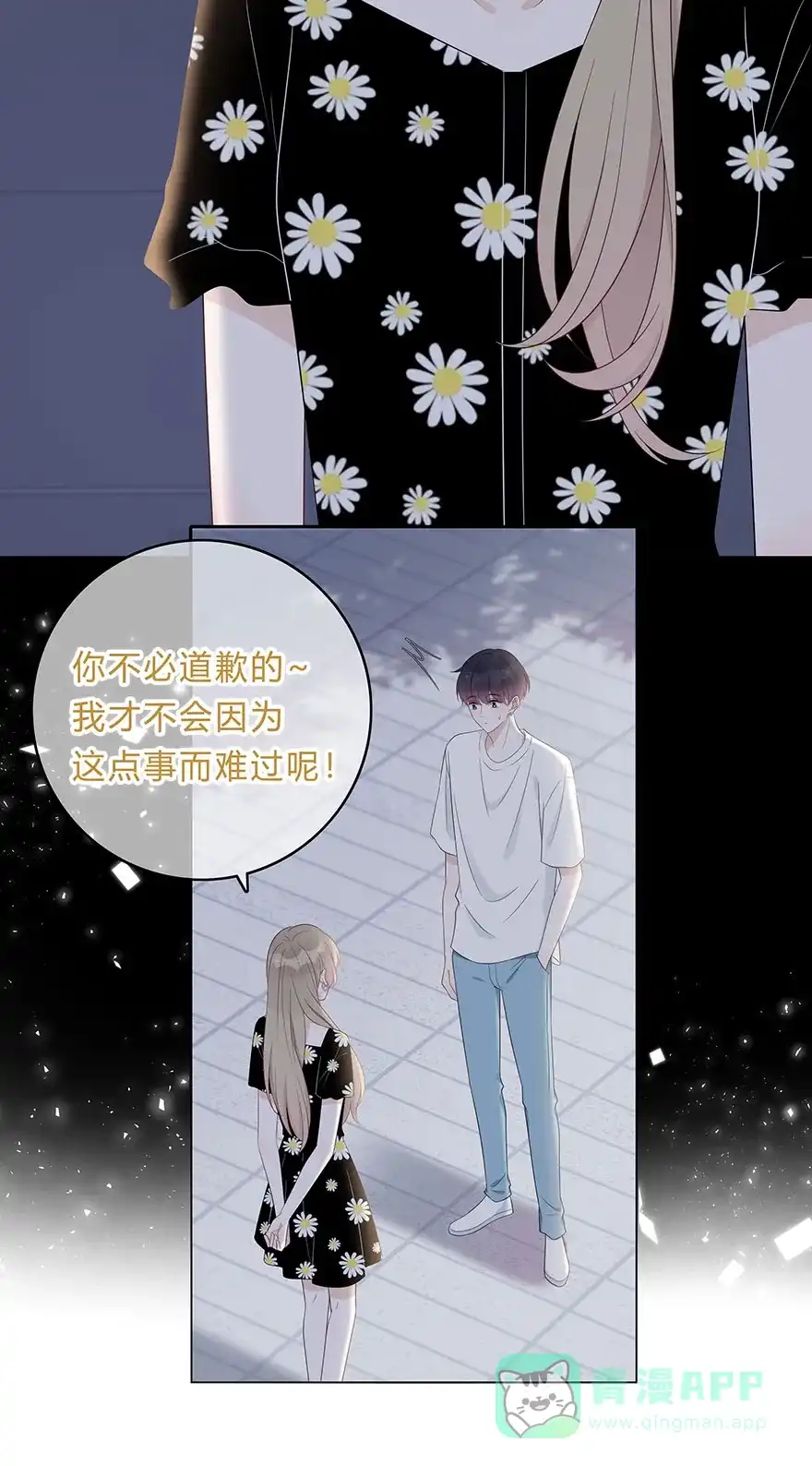 《最讨厌的你》第67话 第28页