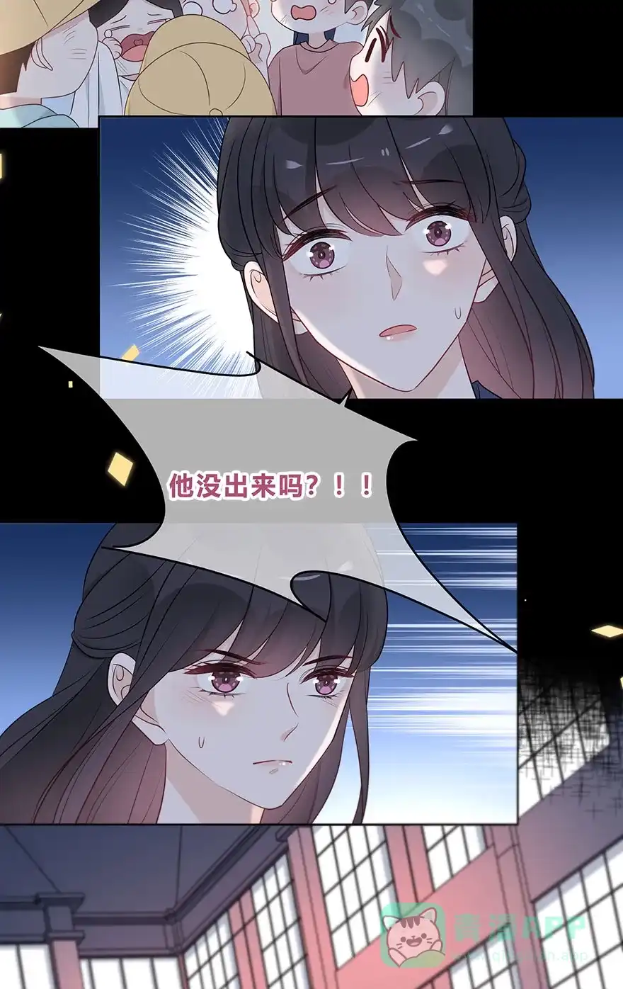 《最讨厌的你》第68话 第10页