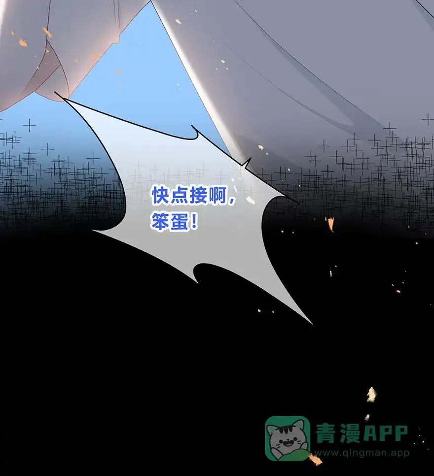 《最讨厌的你》第68话 第23页