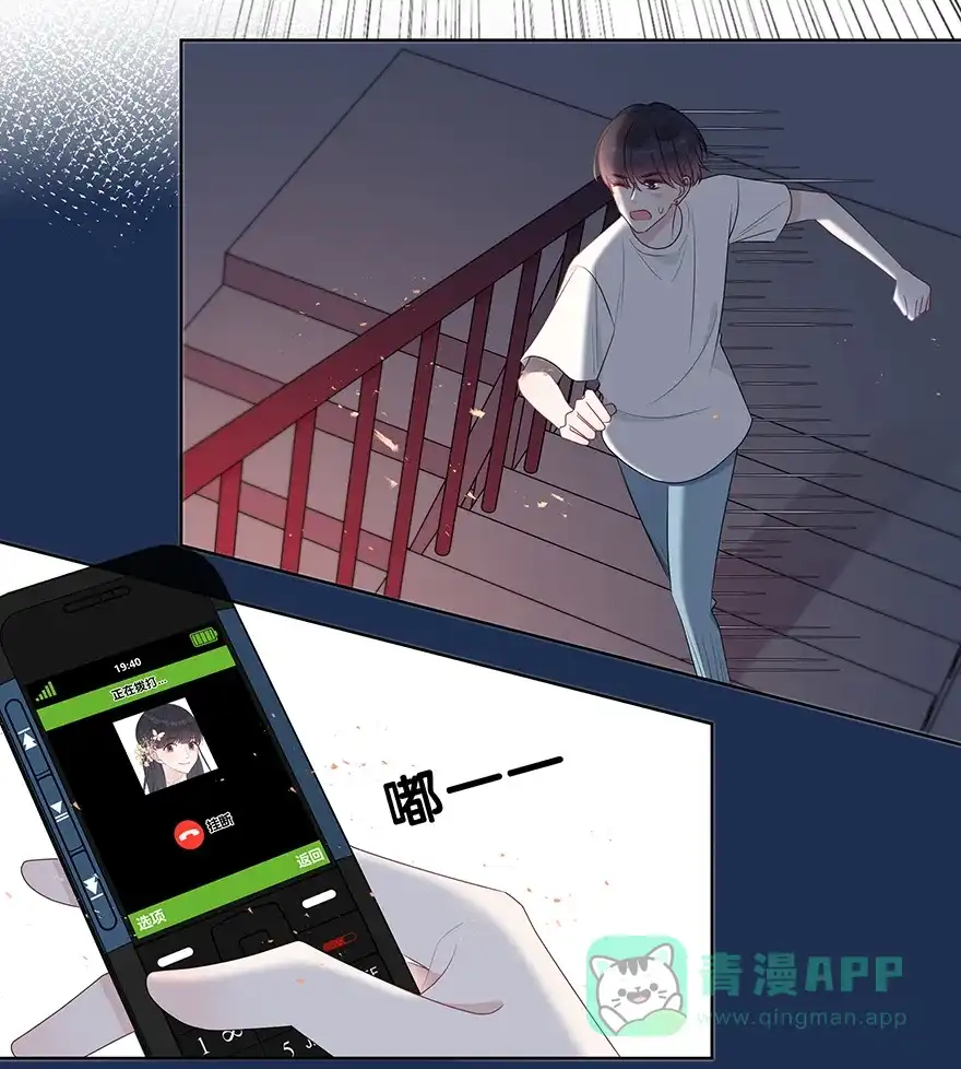 《最讨厌的你》第68话 第21页