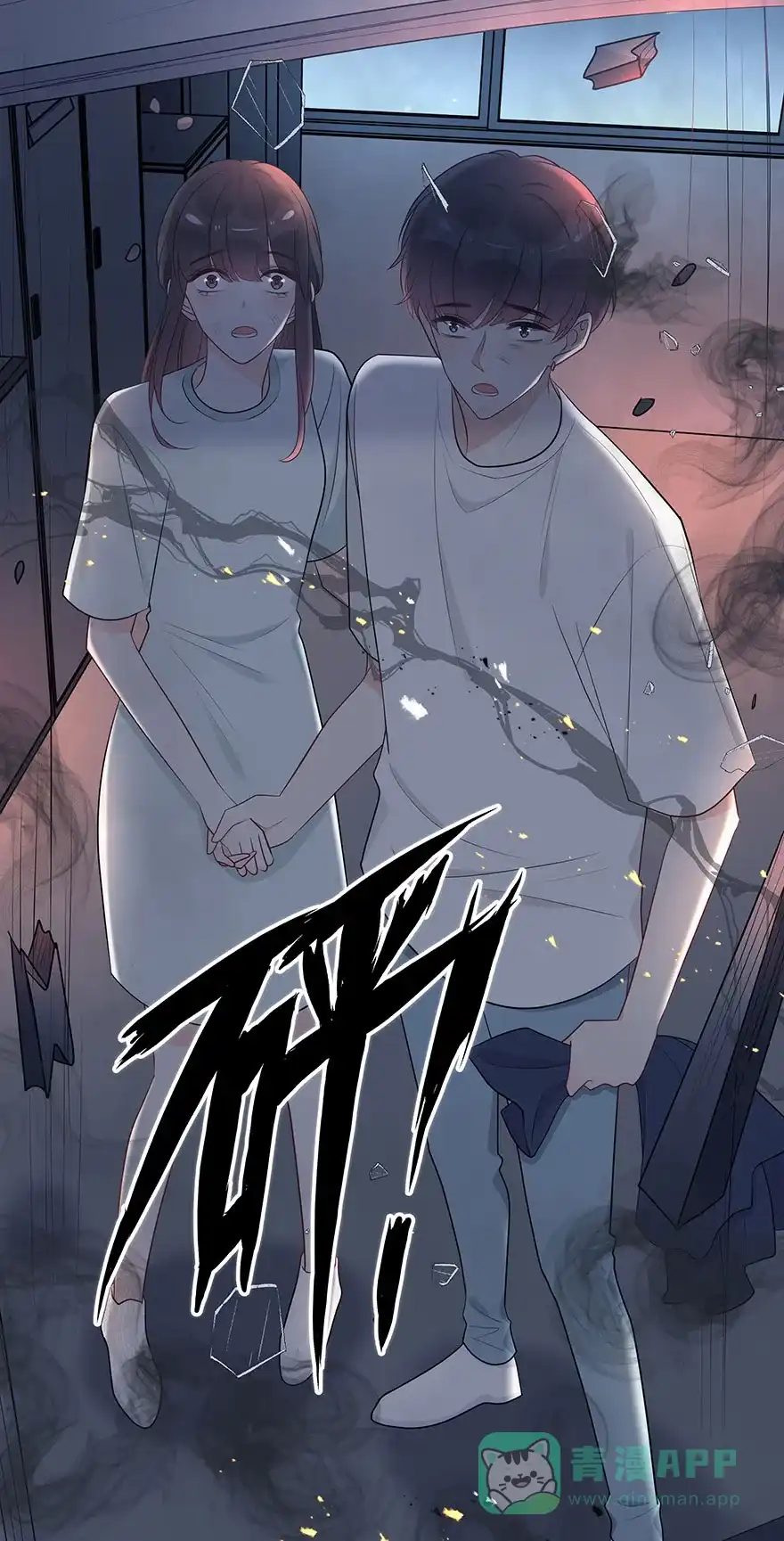 《最讨厌的你》第68话 第49页