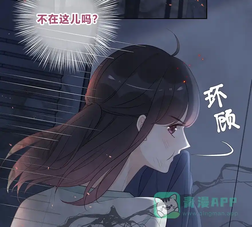 《最讨厌的你》第68话 第26页