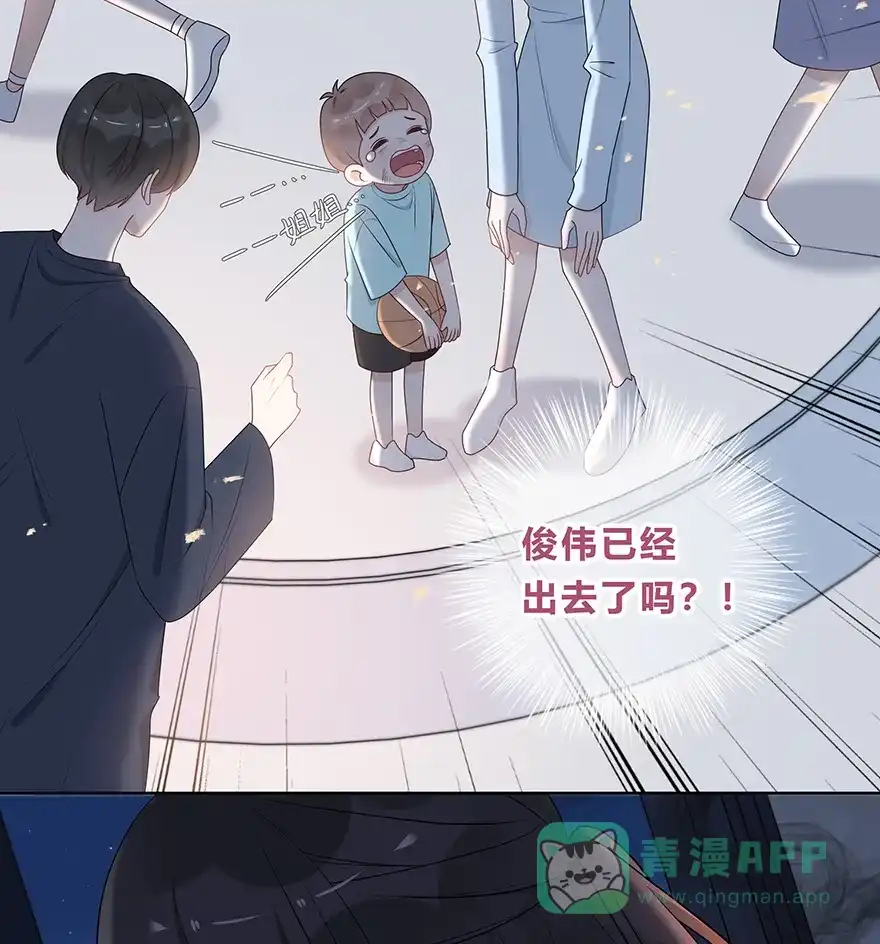 《最讨厌的你》第68话 第31页