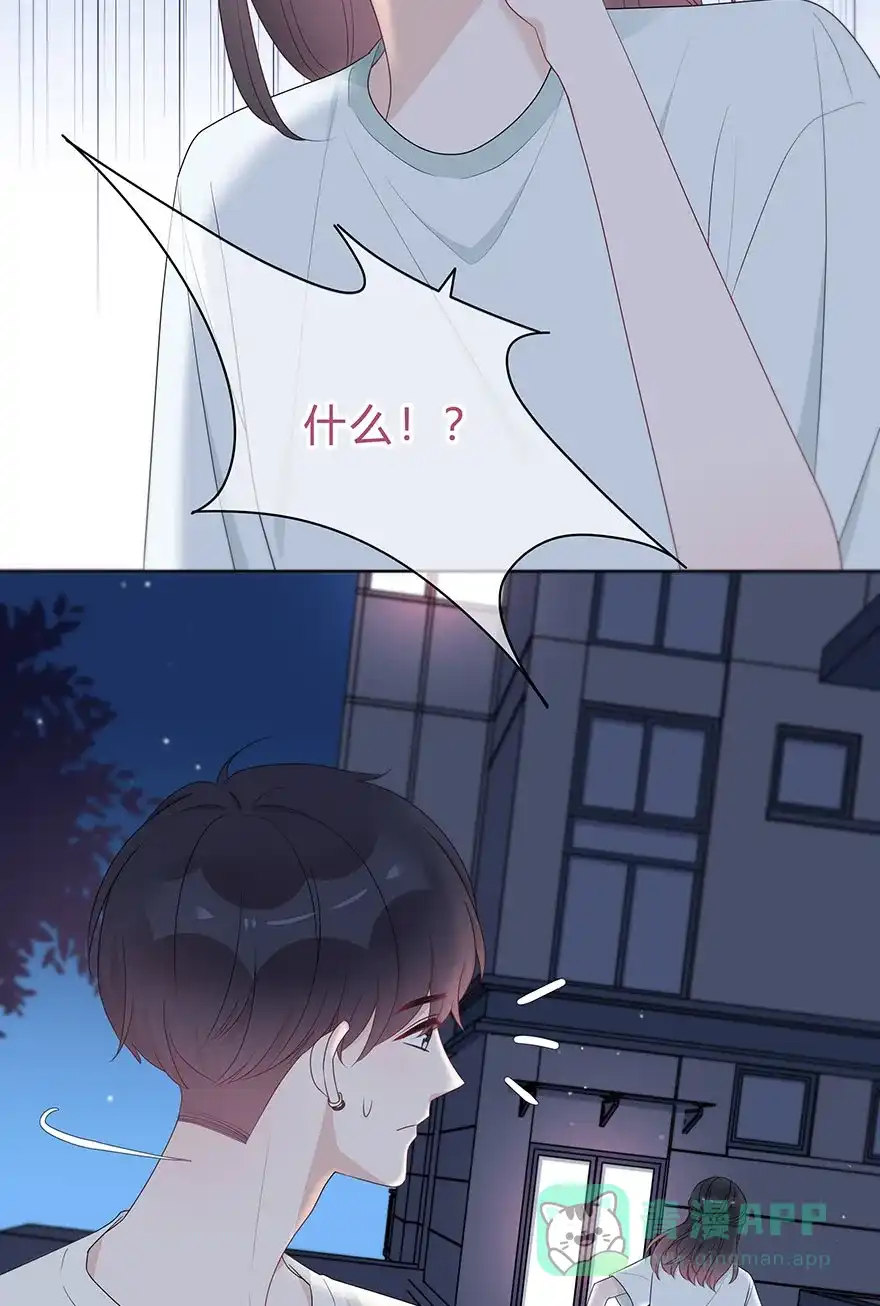 《最讨厌的你》第68话 第6页