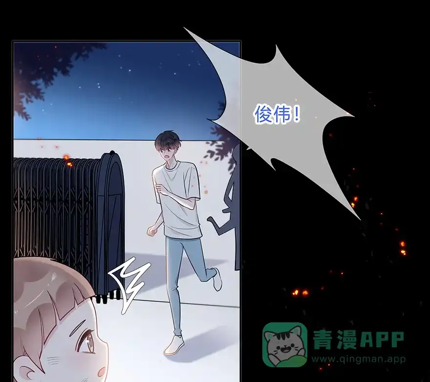 《最讨厌的你》第68话 第13页