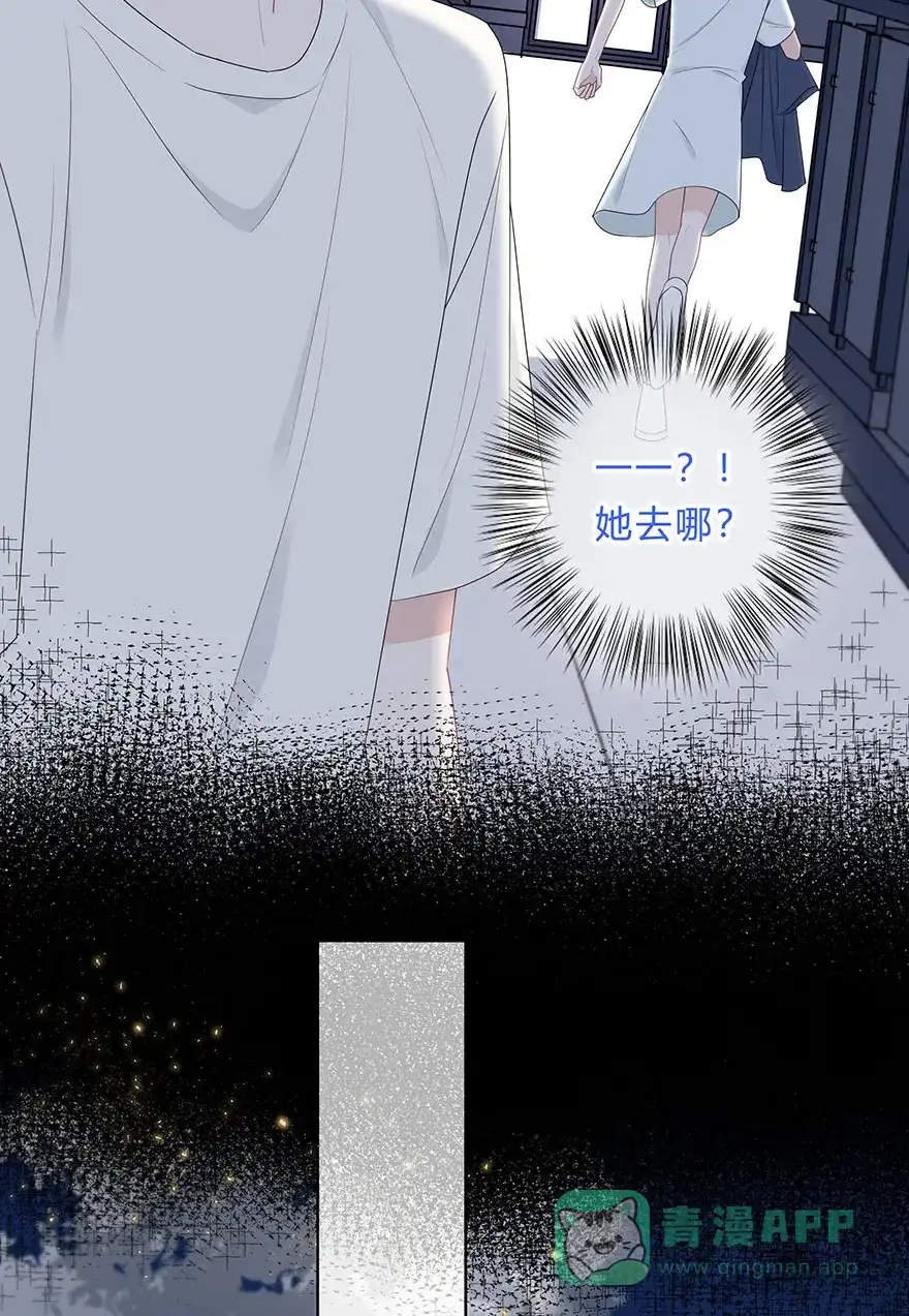 《最讨厌的你》第68话 第7页