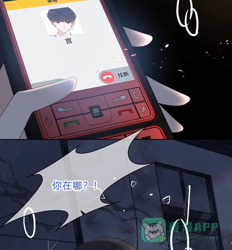 《最讨厌的你》第68话 第37页