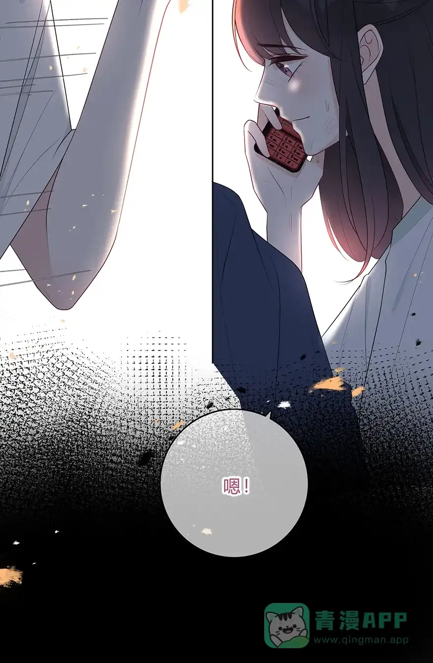 《最讨厌的你》第68话 第41页