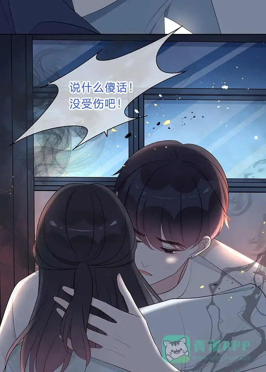 《最讨厌的你》第68话 第46页