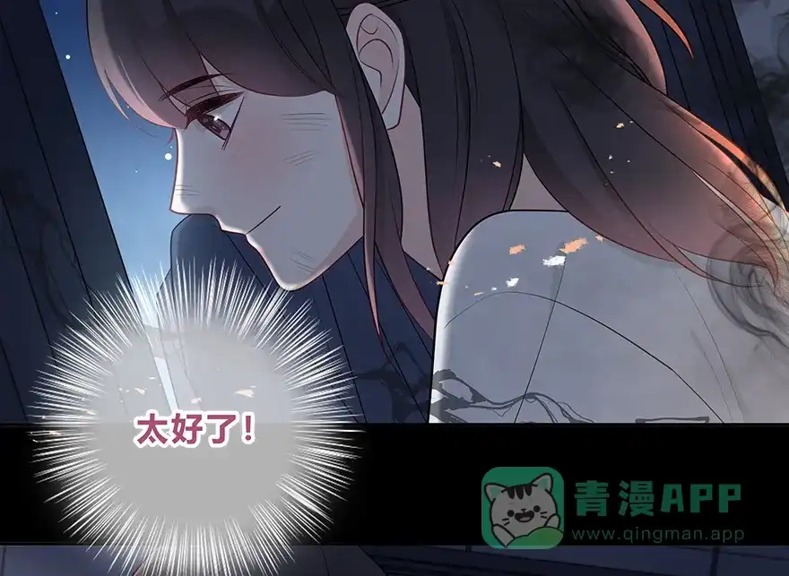 《最讨厌的你》第68话 第32页
