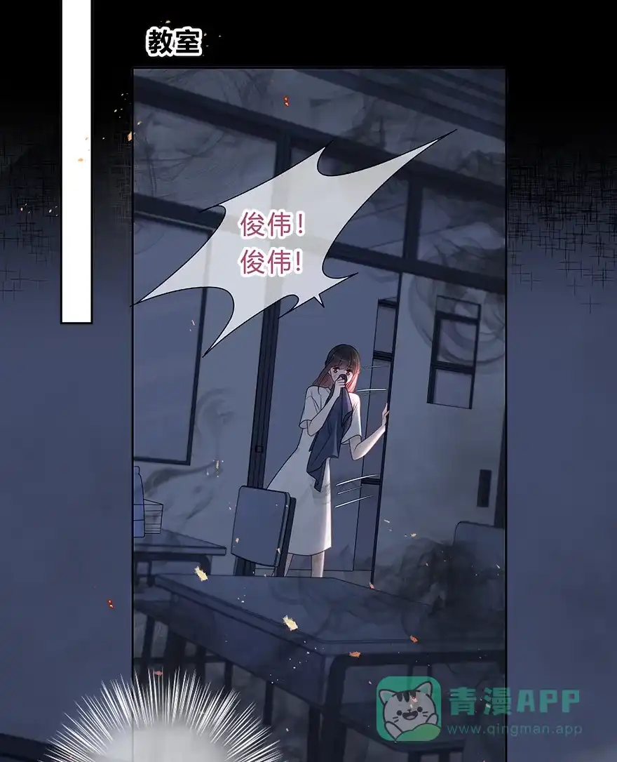 《最讨厌的你》第68话 第25页