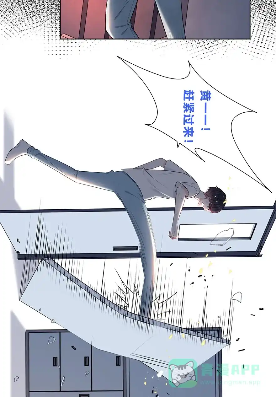 《最讨厌的你》第68话 第43页