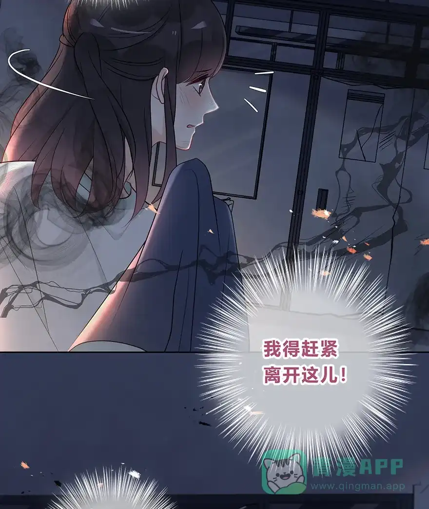 《最讨厌的你》第68话 第33页