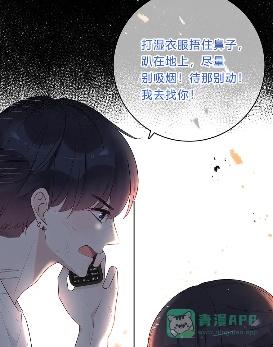 《最讨厌的你》第68话 第40页