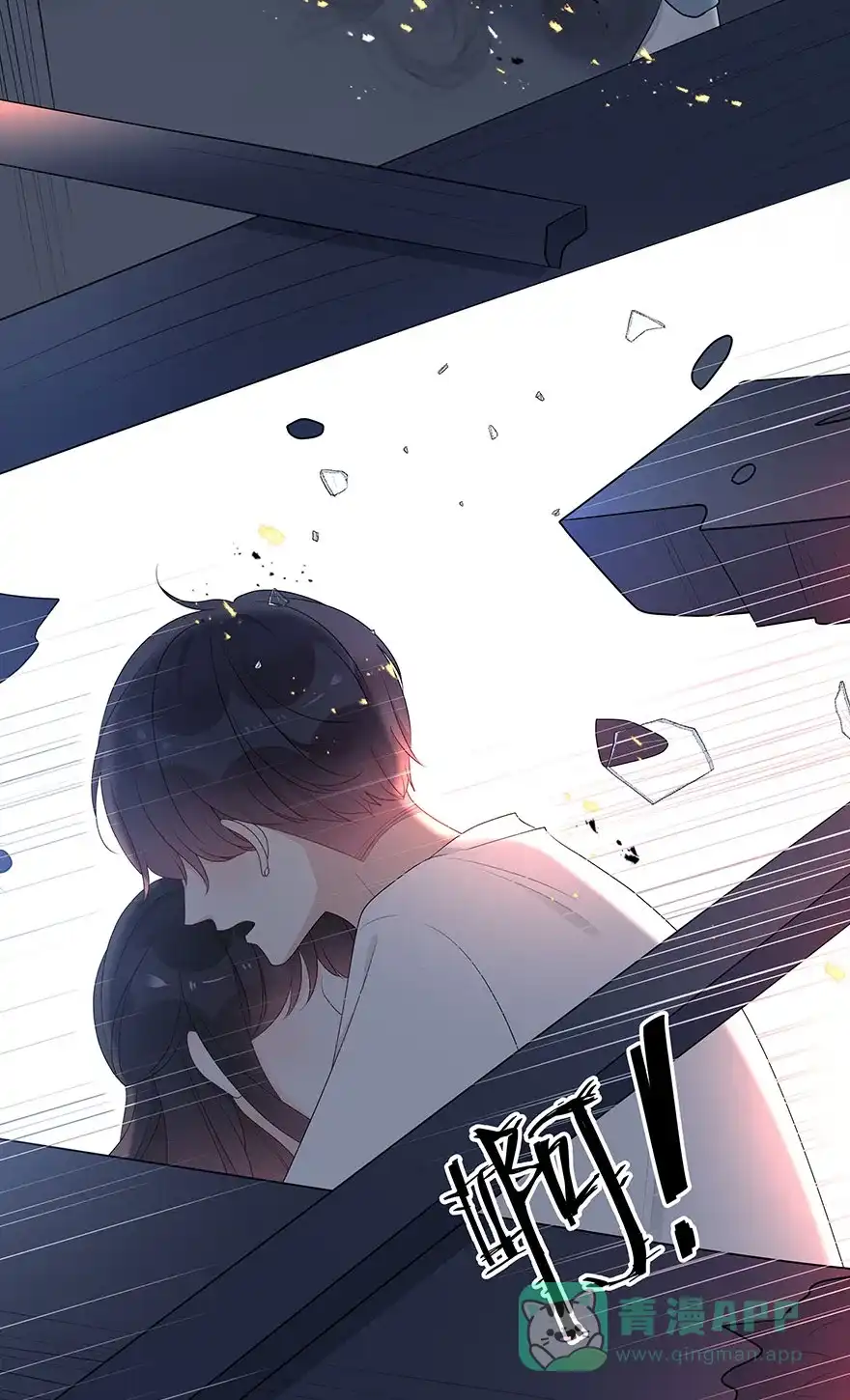 《最讨厌的你》第68话 第50页