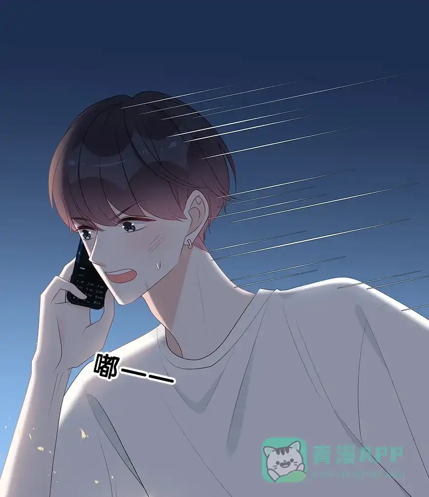 《最讨厌的你》第68话 第22页