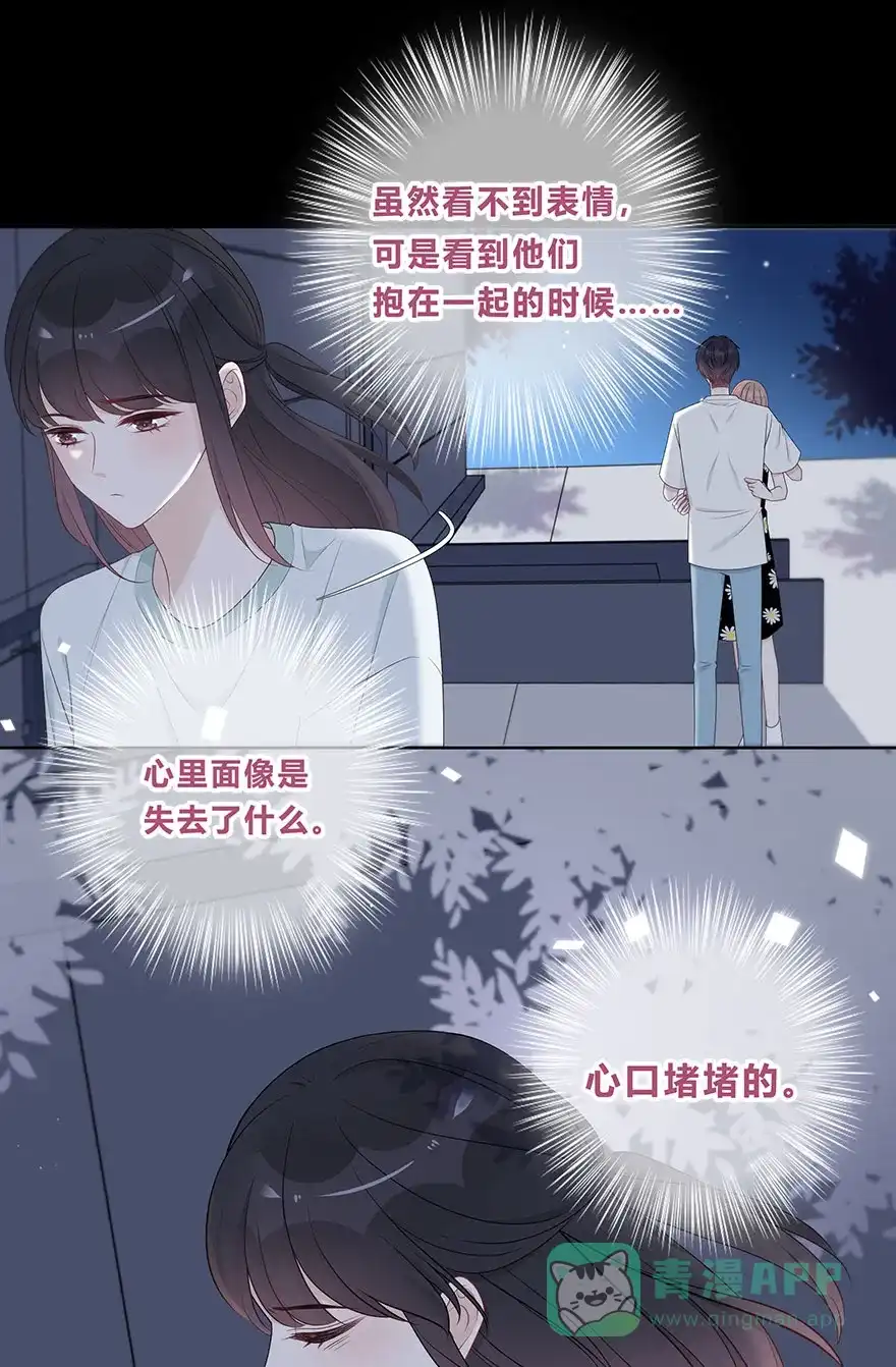 《最讨厌的你》第68话 第3页