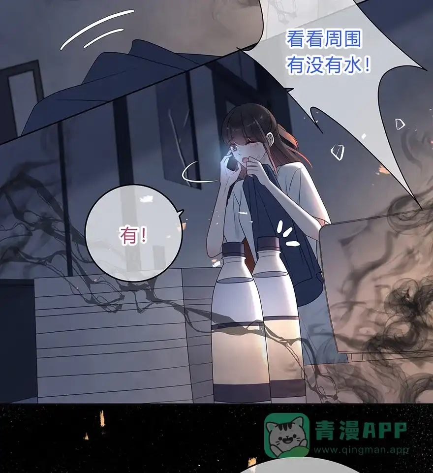 《最讨厌的你》第68话 第39页