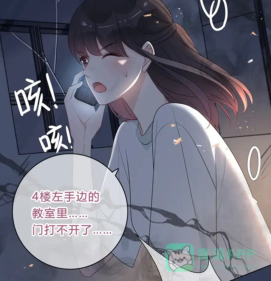 《最讨厌的你》第68话 第38页
