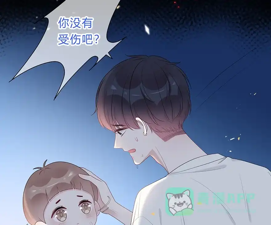 《最讨厌的你》第68话 第15页