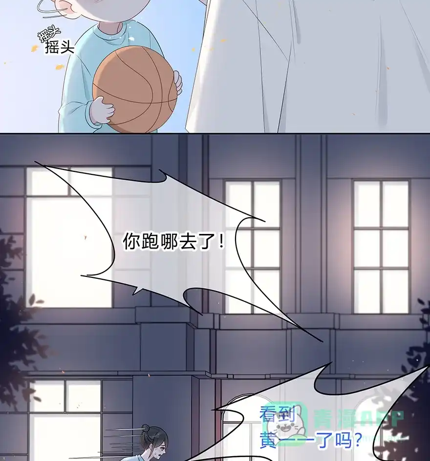 《最讨厌的你》第68话 第16页