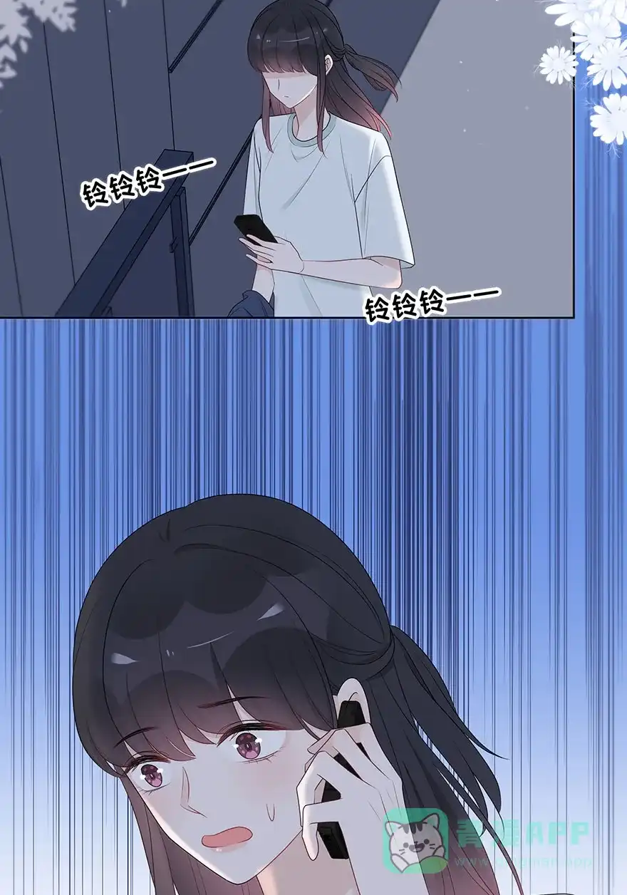 《最讨厌的你》第68话 第5页