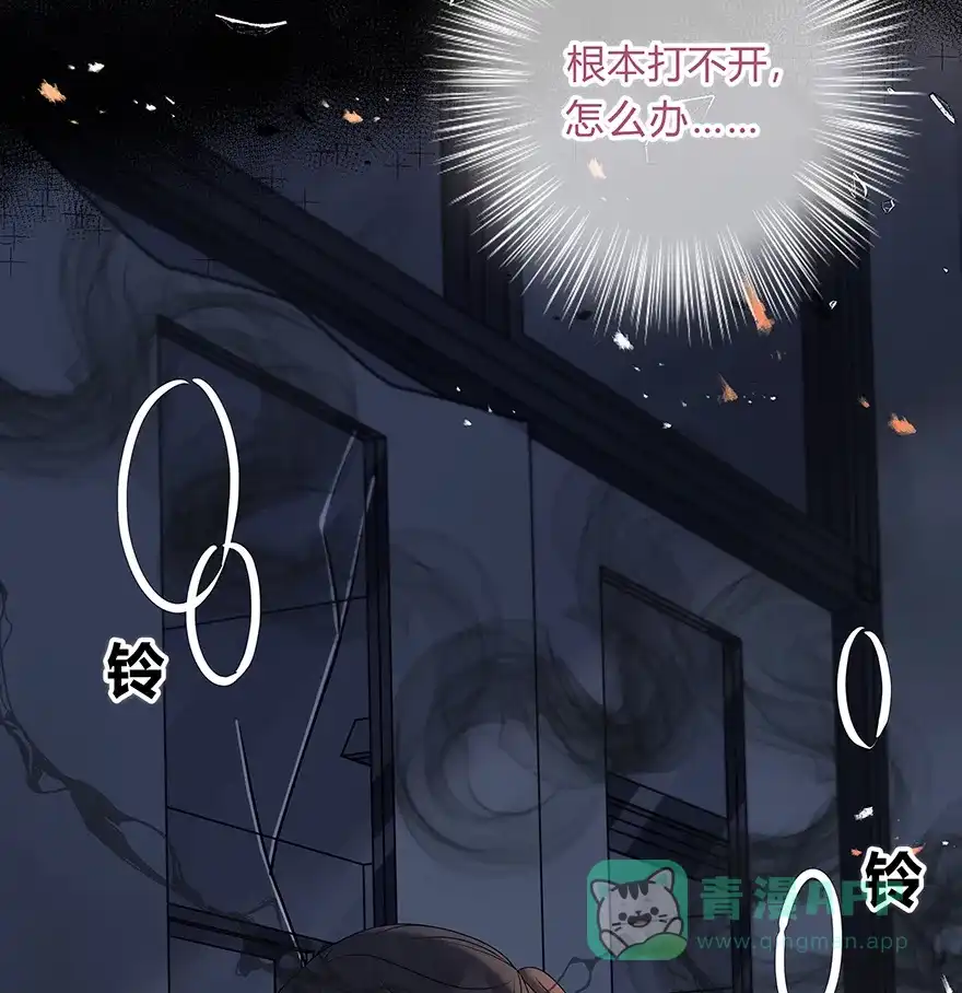 《最讨厌的你》第68话 第35页