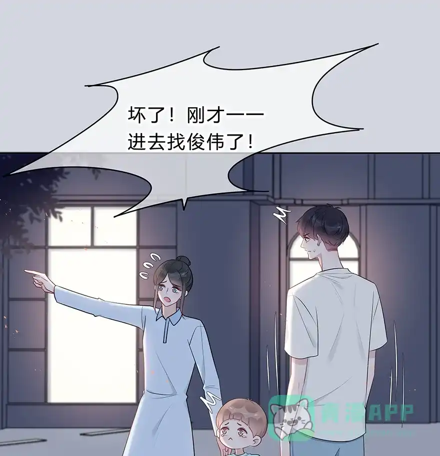 《最讨厌的你》第68话 第18页