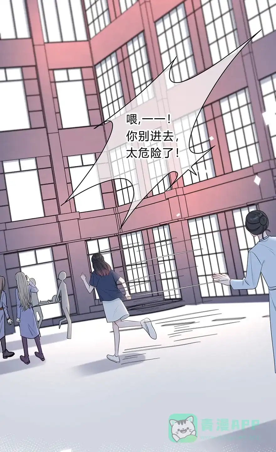 《最讨厌的你》第68话 第11页