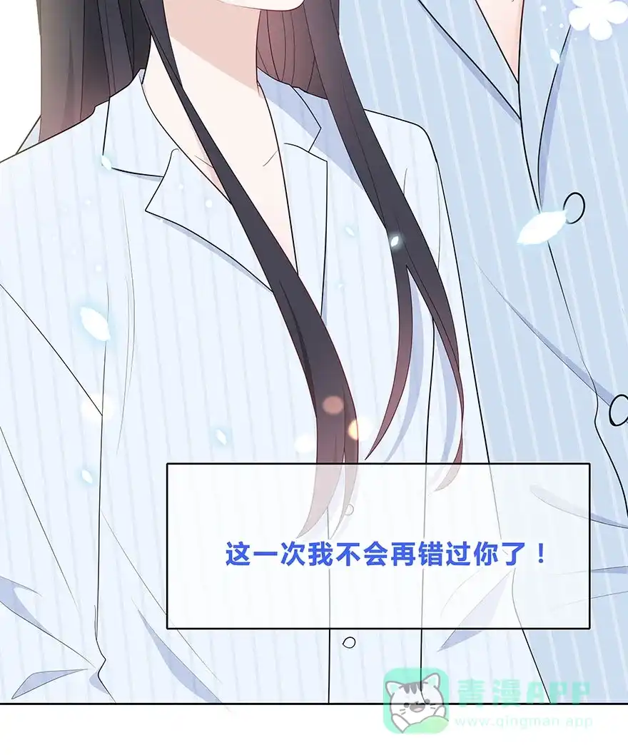 《最讨厌的你》第69话 第39页