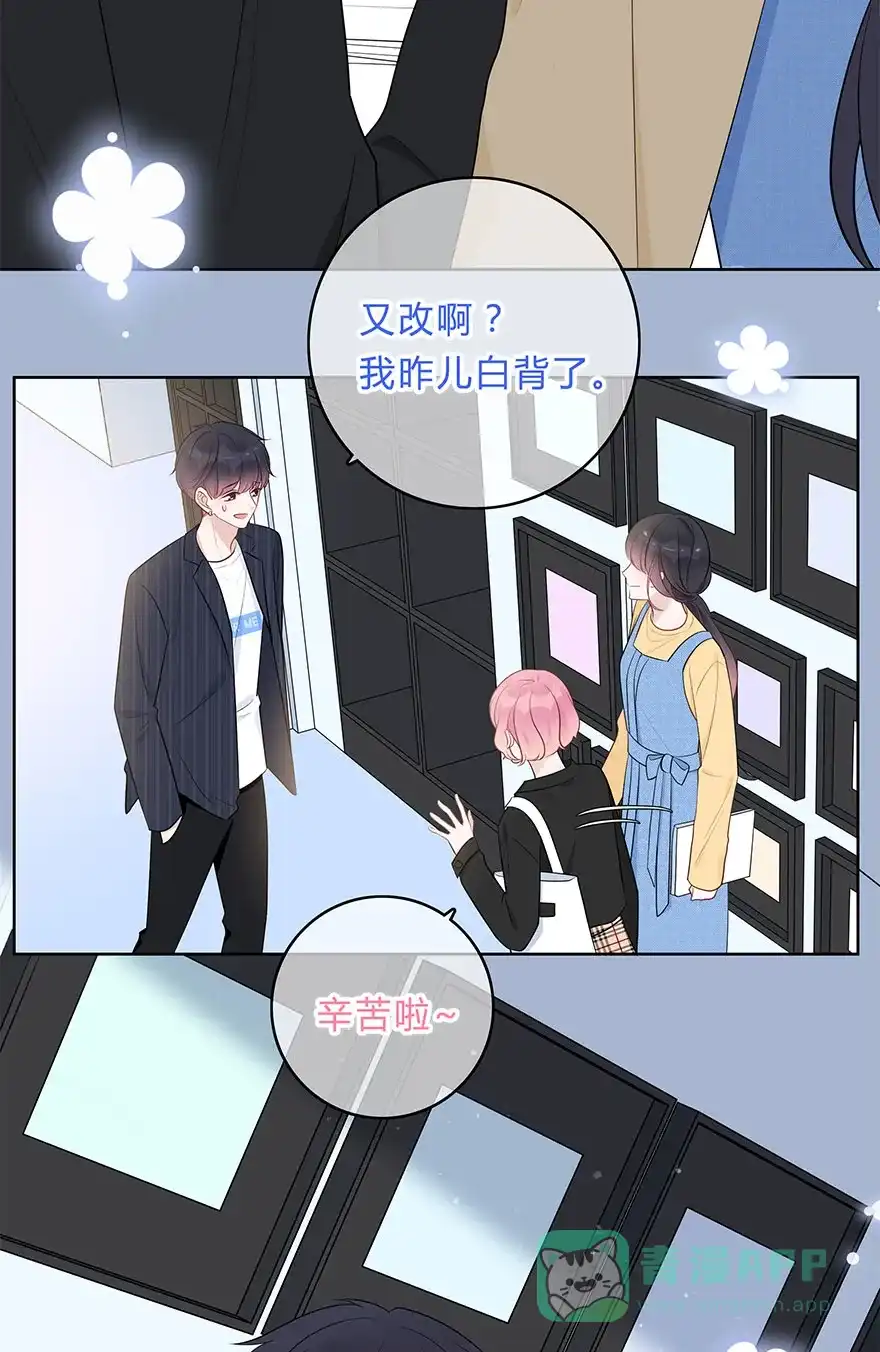 《最讨厌的你》第69话 第52页