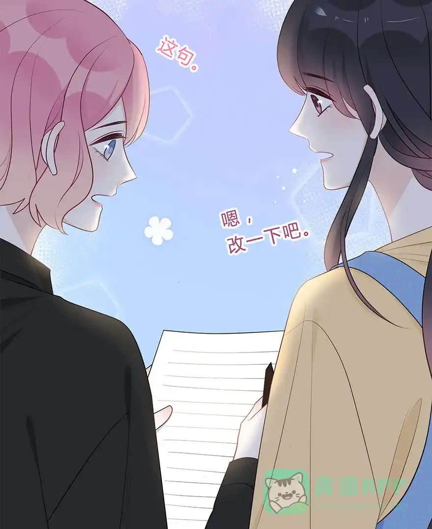 《最讨厌的你》第69话 第51页