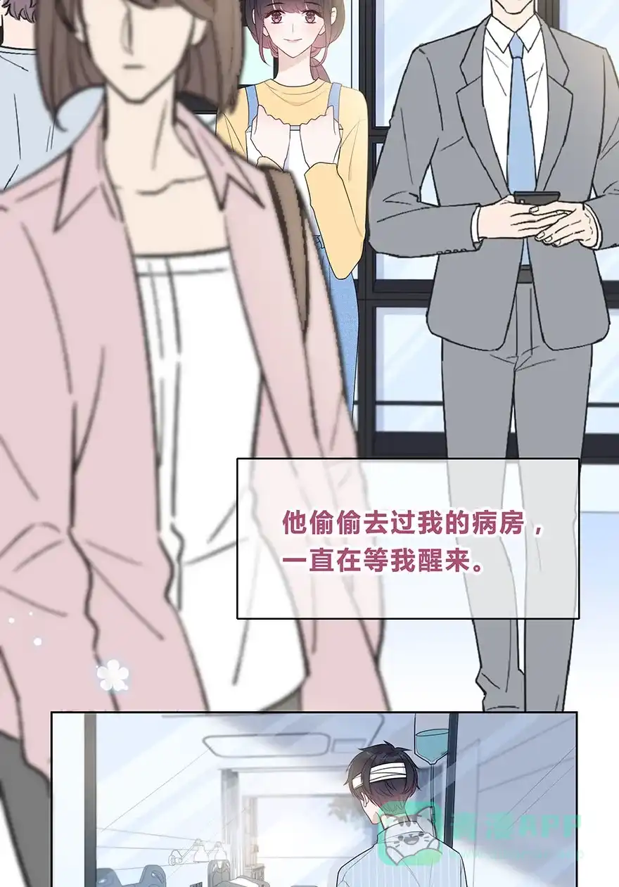 《最讨厌的你》第69话 第44页