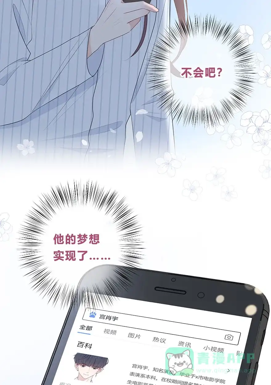 《最讨厌的你》第69话 第26页
