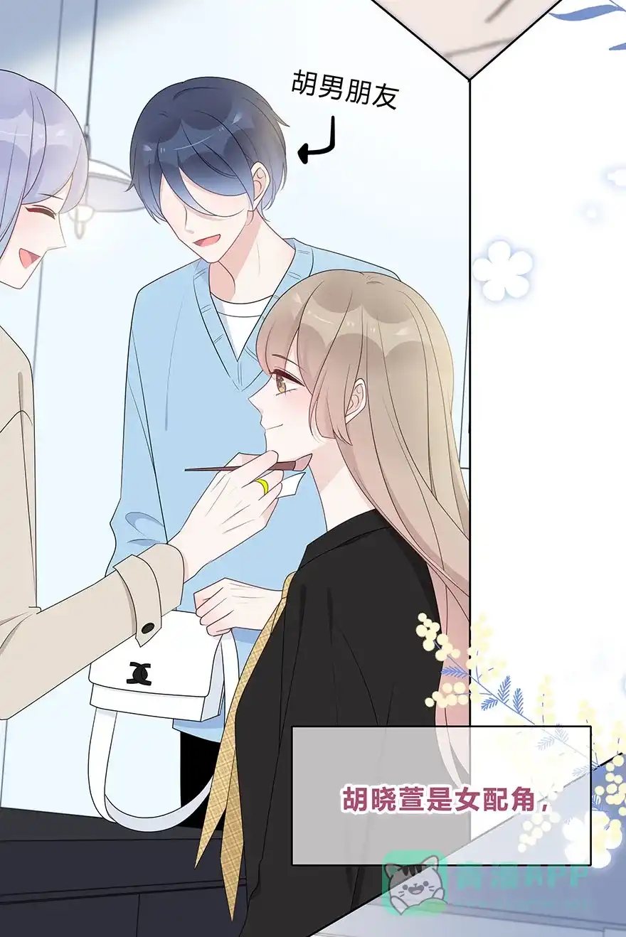 《最讨厌的你》第69话 第48页