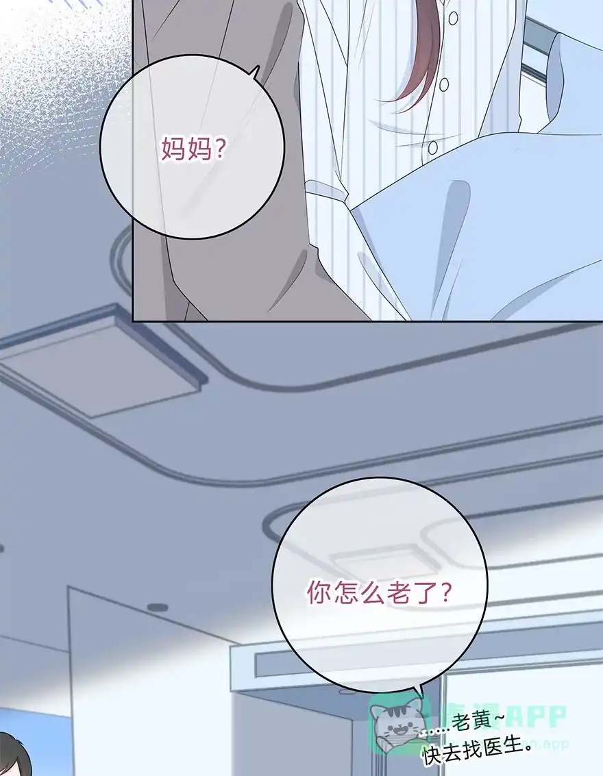 《最讨厌的你》第69话 第11页