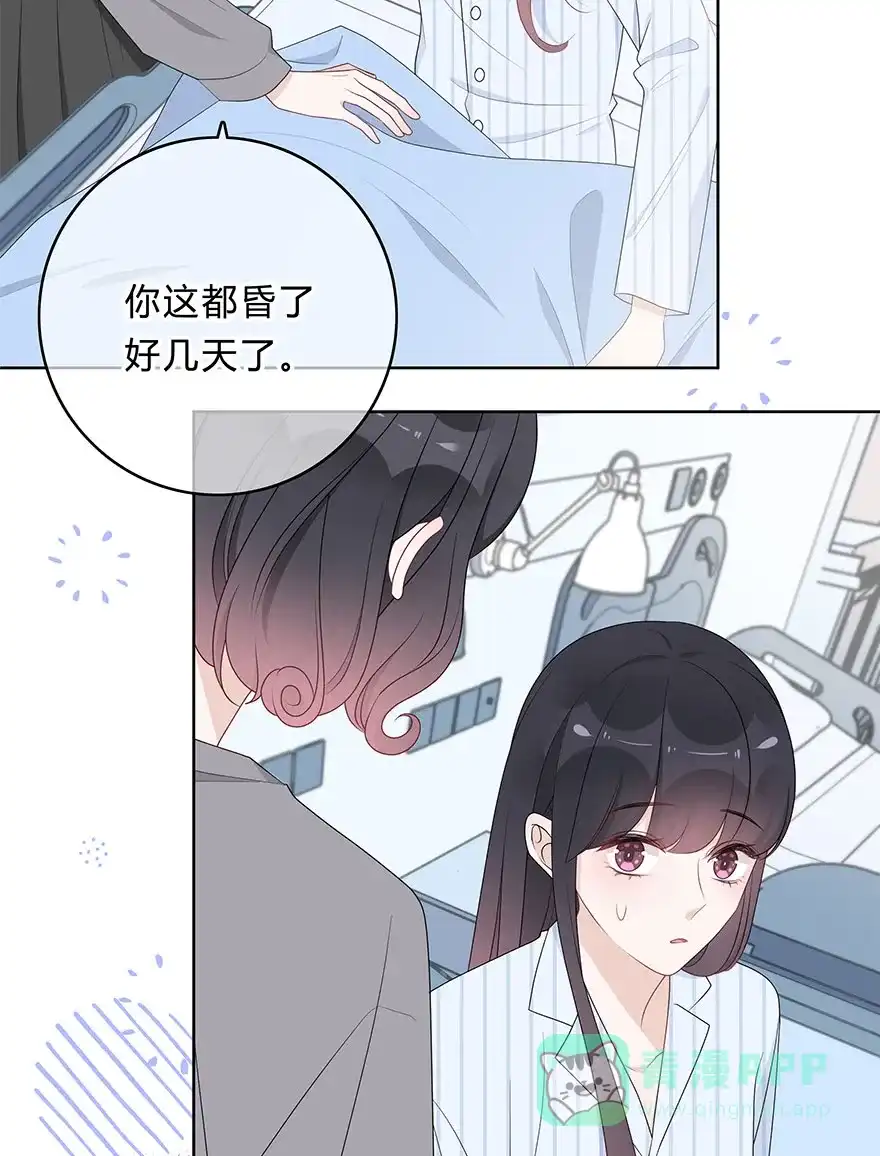 《最讨厌的你》第69话 第10页