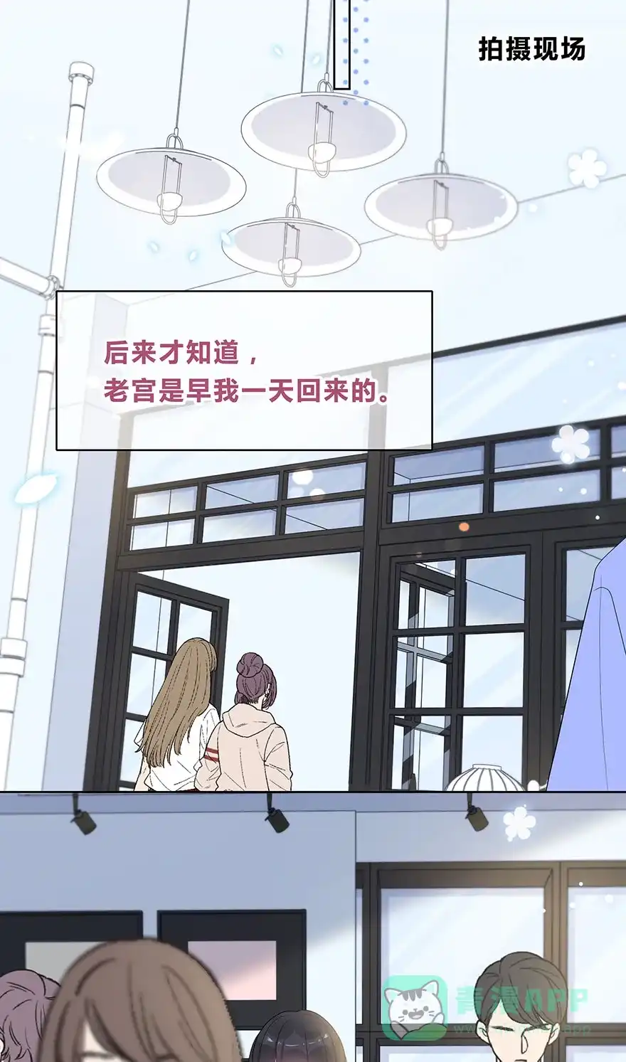 《最讨厌的你》第69话 第43页