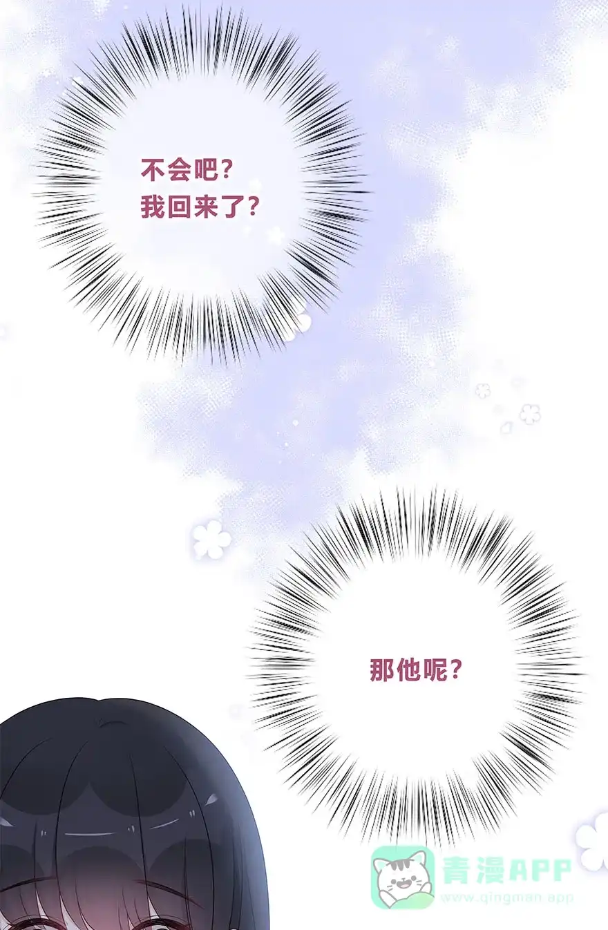 《最讨厌的你》第69话 第15页