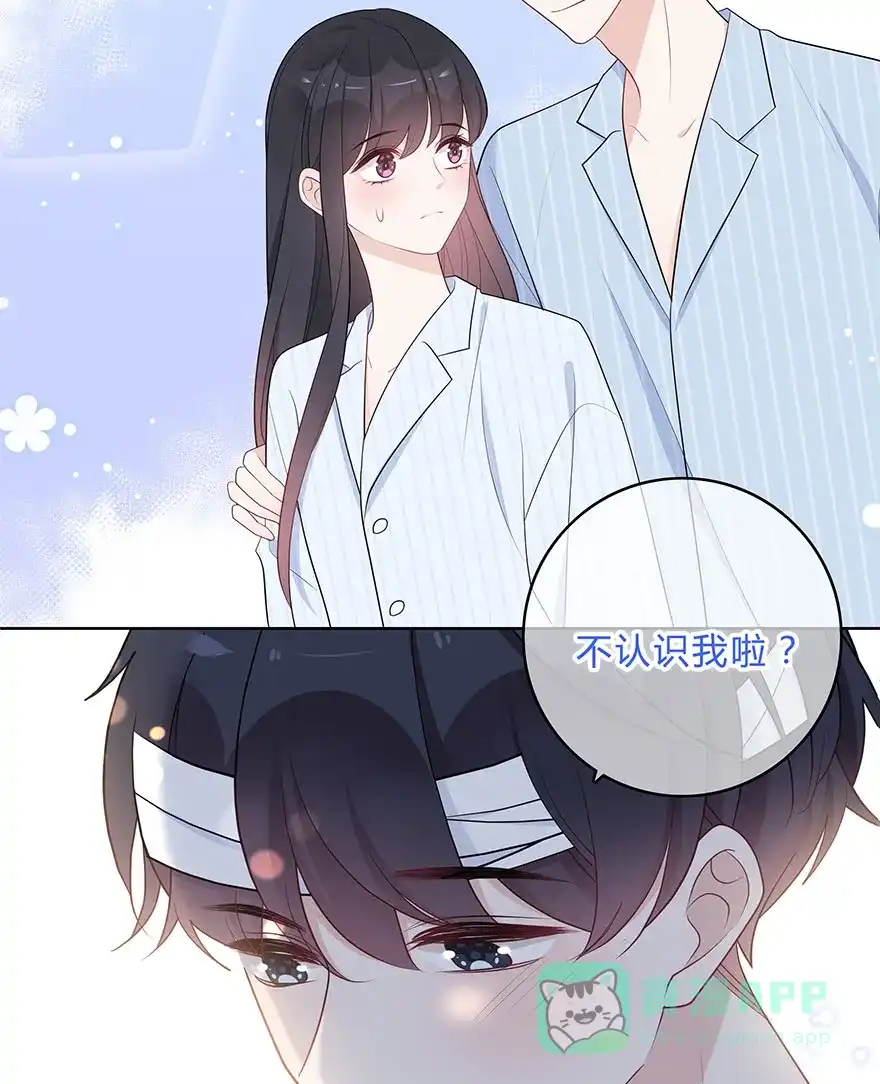 《最讨厌的你》第69话 第37页