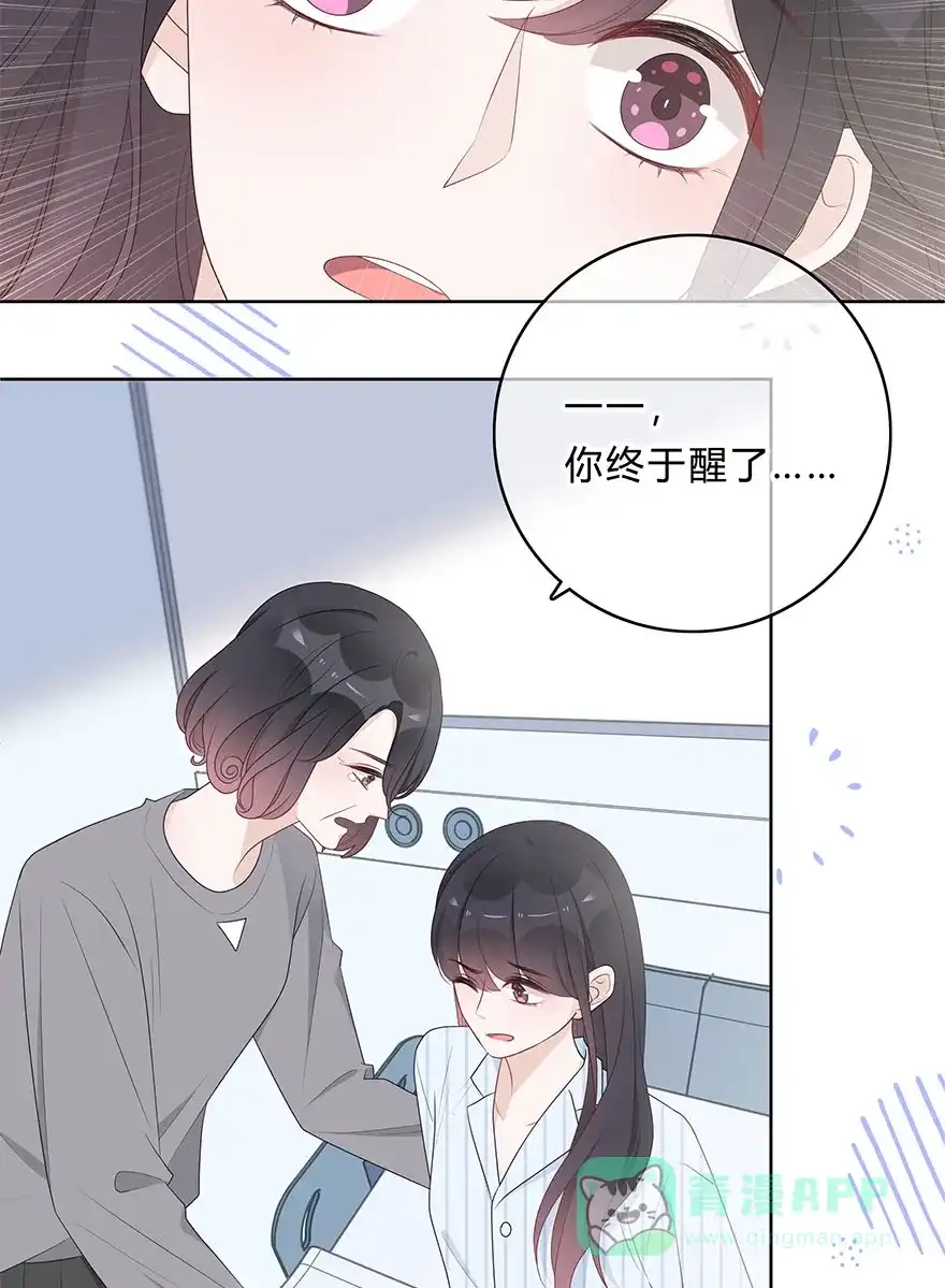 《最讨厌的你》第69话 第9页