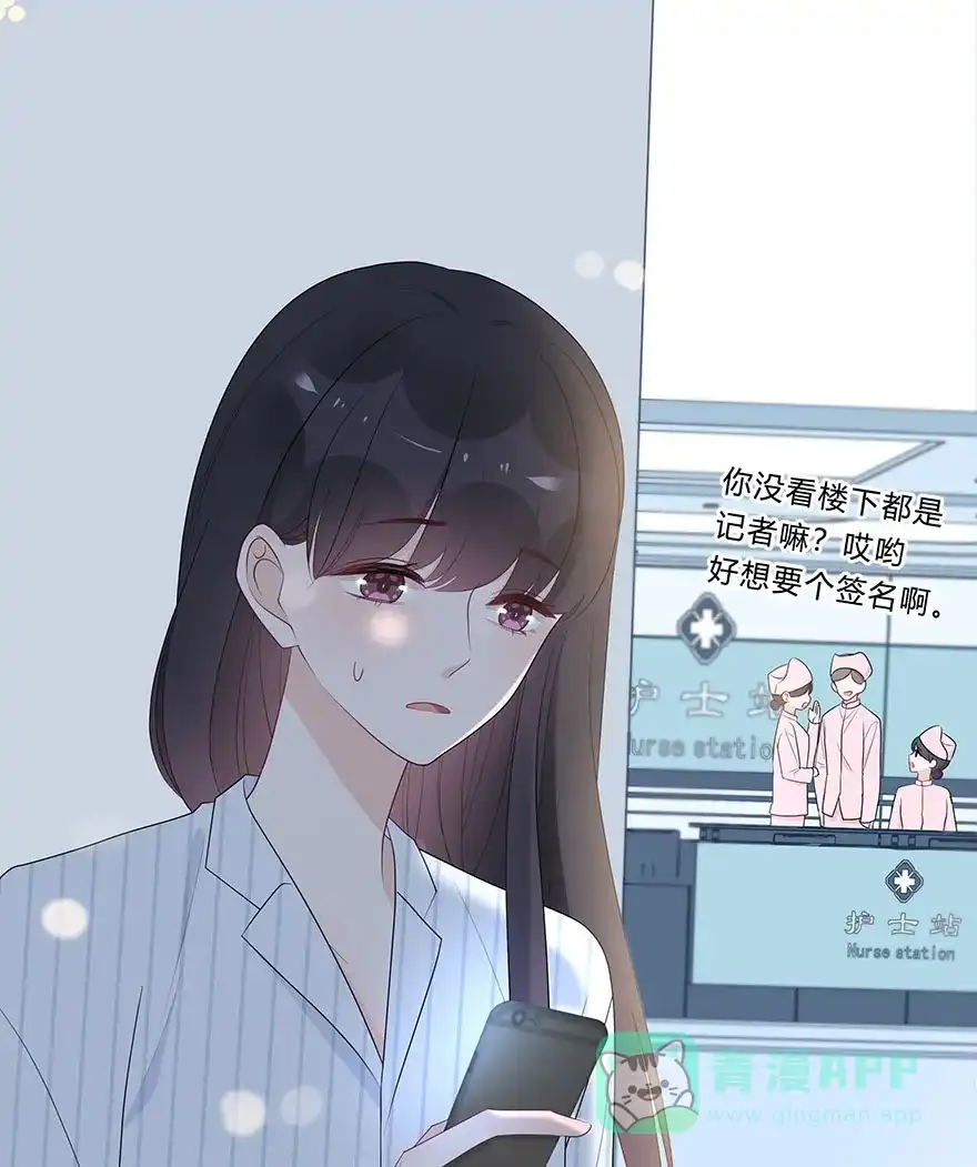 《最讨厌的你》第69话 第25页