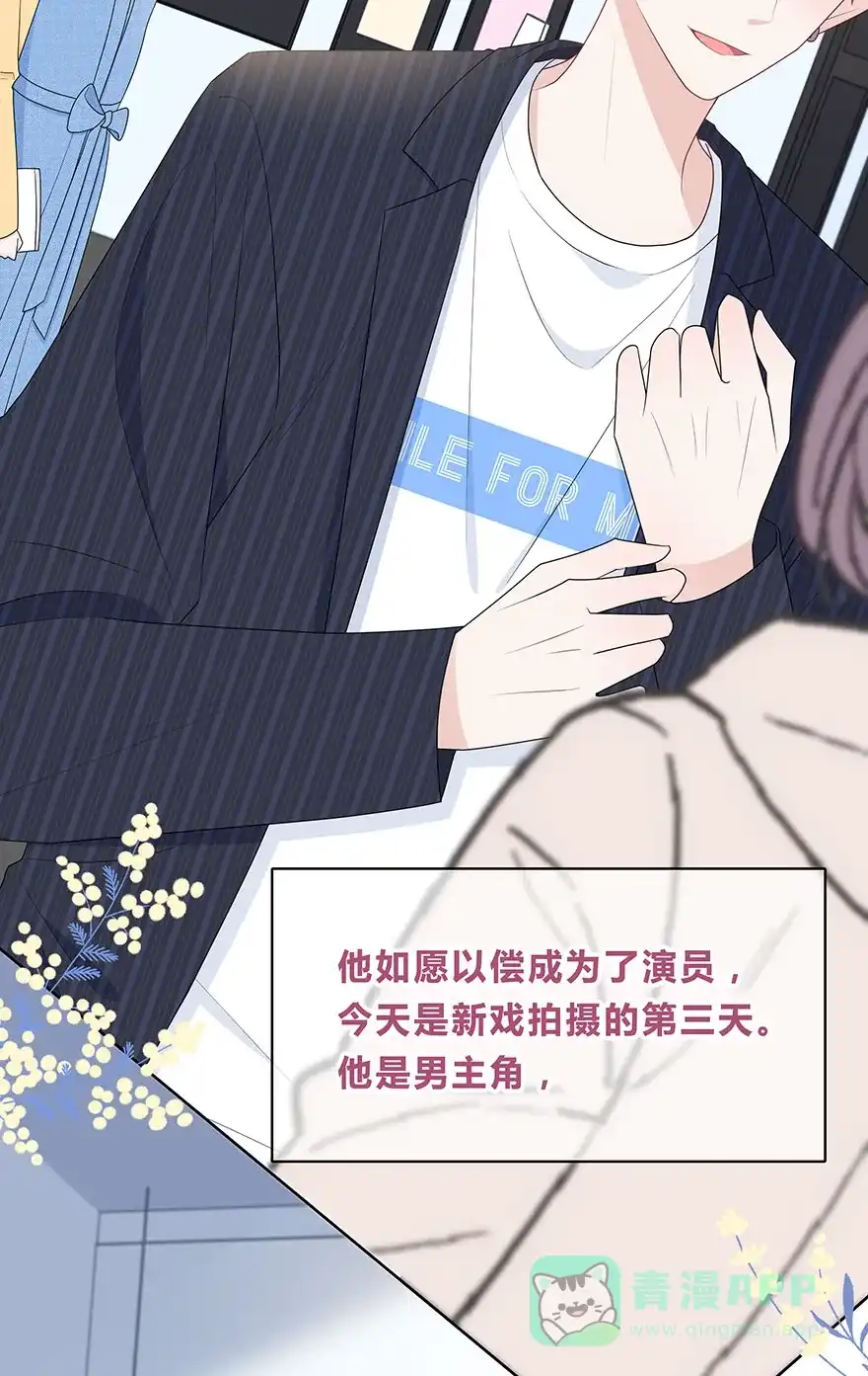 《最讨厌的你》第69话 第47页