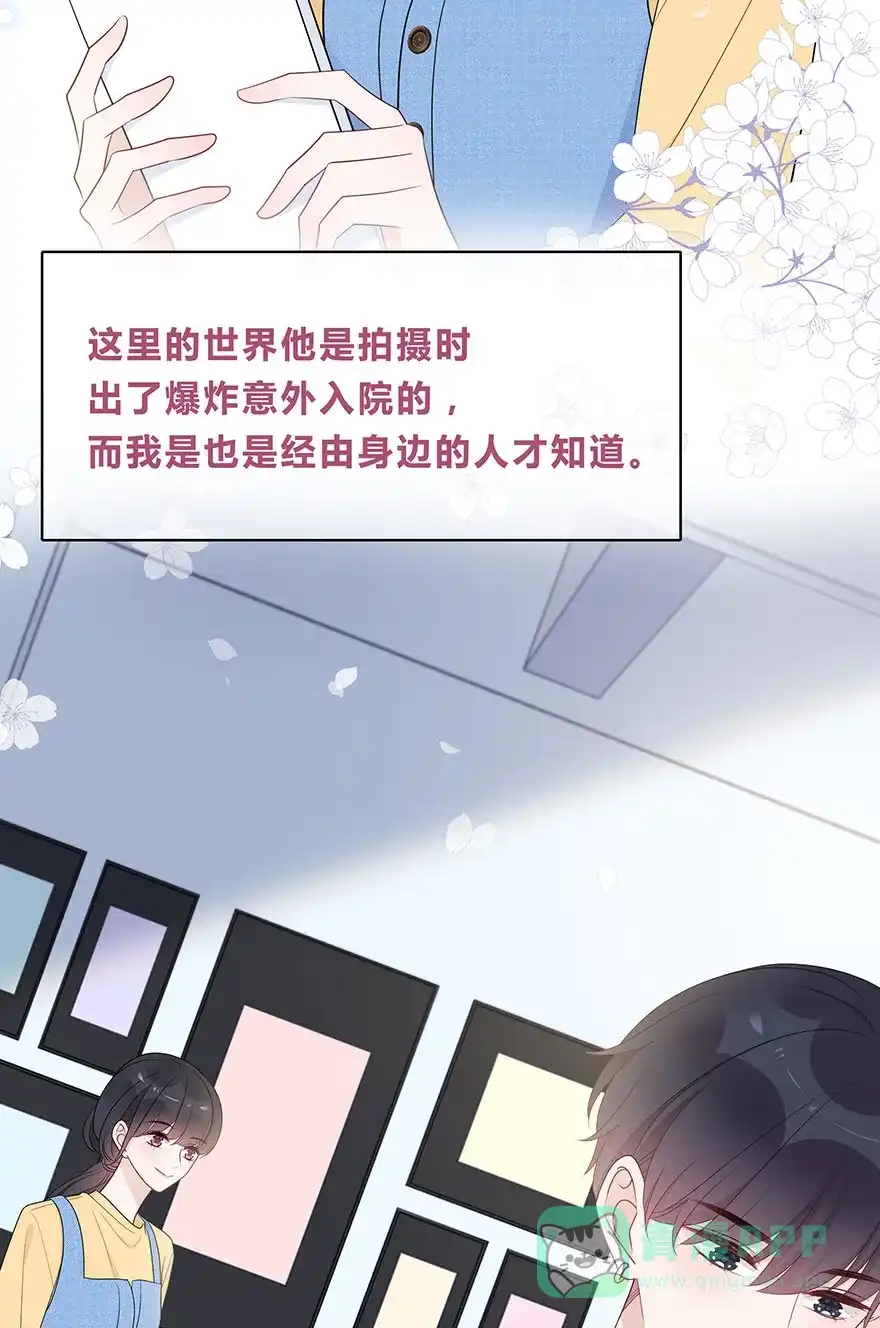 《最讨厌的你》第69话 第46页