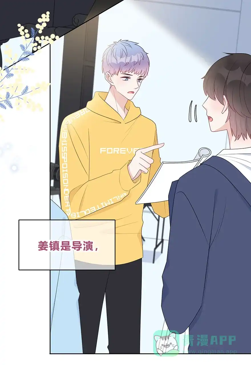 《最讨厌的你》第69话 第49页